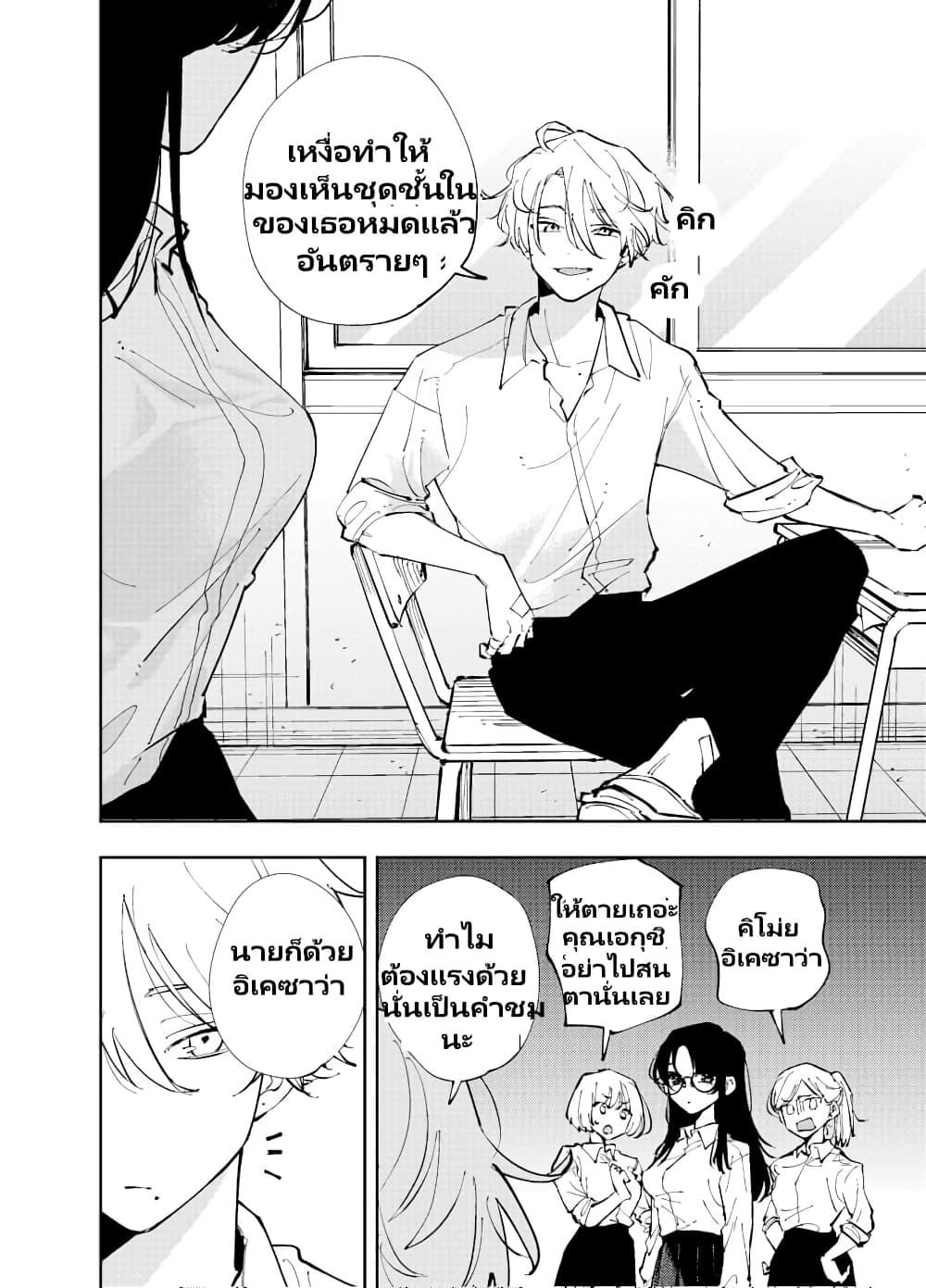 Manga-lc-com อ่านมังงะ อ่านการ์ตูน ออนไลน์ ฟรี The Person Sitting Next to Me Looking at Me with Perverted Eyes ตอนที่ 1 2 3 4 5 6 7 8 9 10 11 12 13 14 ฟรี ไม่มีโฆษณา Manga-lc - อ่าน มังงะ อ่าน การ์ตูน ออนไลน์ อ่านมังงะ ฟรี