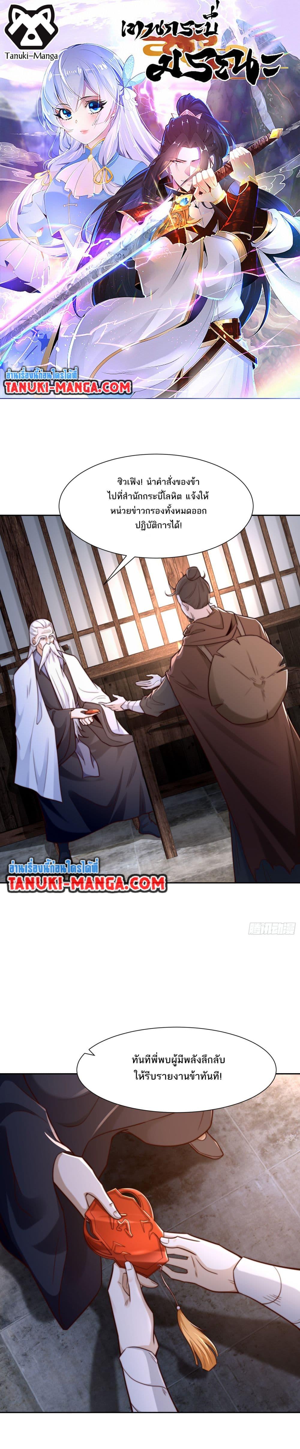 Manga-lc-com อ่านมังงะ อ่านการ์ตูน ออนไลน์ ฟรี Chaotic Sword God (Remake) ตอนที่ 1 2 3 4 5 6 7 8 9 10 11 12 13 14 ฟรี ไม่มีโฆษณา Manga-lc - อ่าน มังงะ อ่าน การ์ตูน ออนไลน์ อ่านมังงะ ฟรี