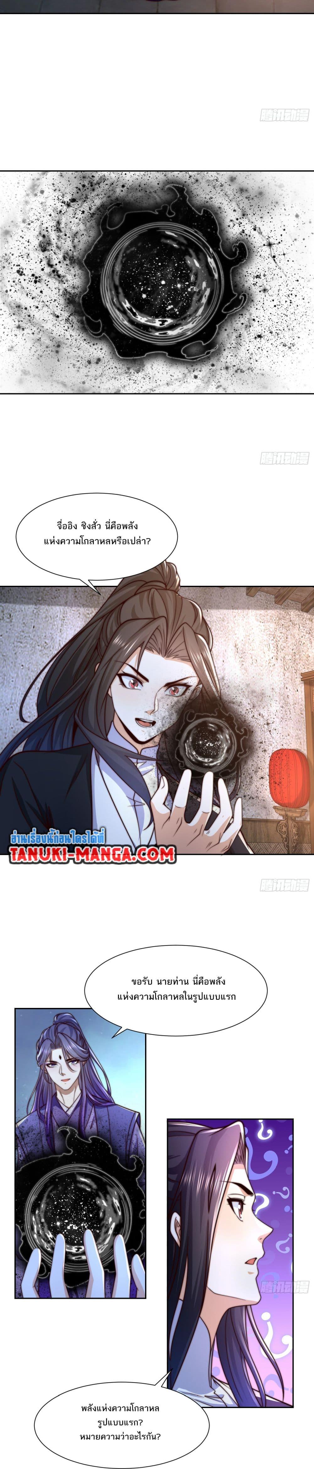 Manga-lc-com อ่านมังงะ อ่านการ์ตูน ออนไลน์ ฟรี Chaotic Sword God (Remake) ตอนที่ 1 2 3 4 5 6 7 8 9 10 11 12 13 14 ฟรี ไม่มีโฆษณา Manga-lc - อ่าน มังงะ อ่าน การ์ตูน ออนไลน์ อ่านมังงะ ฟรี