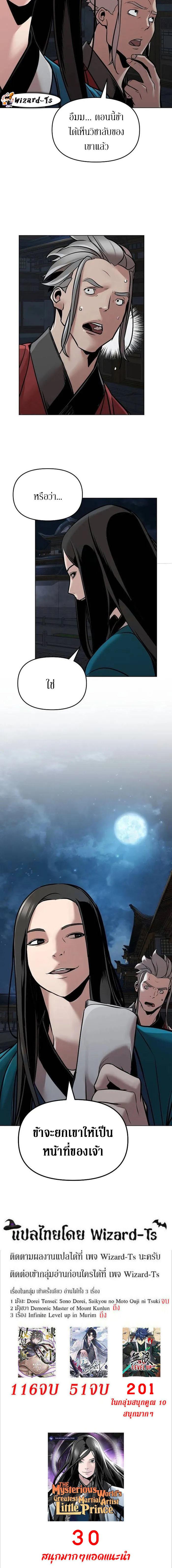 Manga-lc-com อ่านมังงะ อ่านการ์ตูน ออนไลน์ ฟรี The Mysterious World’s Greatest Martial Artist Little Prince ตอนที่ 1 2 3 4 5 6 7 8 9 10 11 12 13 14 ฟรี ไม่มีโฆษณา Manga-lc - อ่าน มังงะ อ่าน การ์ตูน ออนไลน์ อ่านมังงะ ฟรี