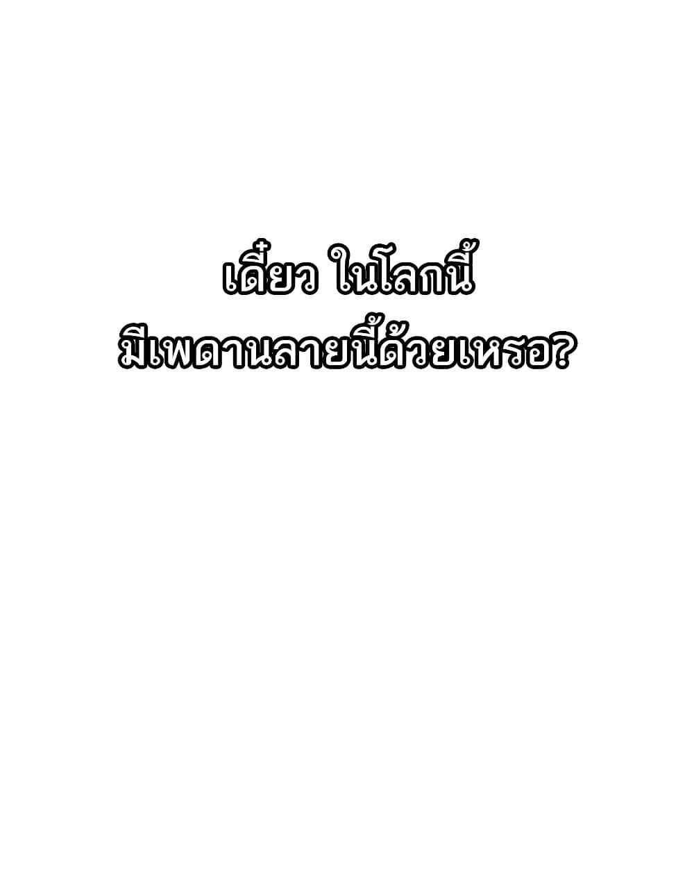 Doujin-Lc- อ่าน โดจิน มังฮวา เกาหลี ญี่ปุ่น จีน แปลไทย MILF Hunter From Another World ตอนที่ 1 2 3 4 5 6 7 8 9 10 11 12 13 14 ฟรี ไม่มีโฆษณา อ่าน โดจิน Manhwa เกาหลี ญี่ปุ่น จีน เรามีครบ คัดมาให้เน้นๆ โดจิน 18+ รับประกันความฟินโดย  Doujin Lc