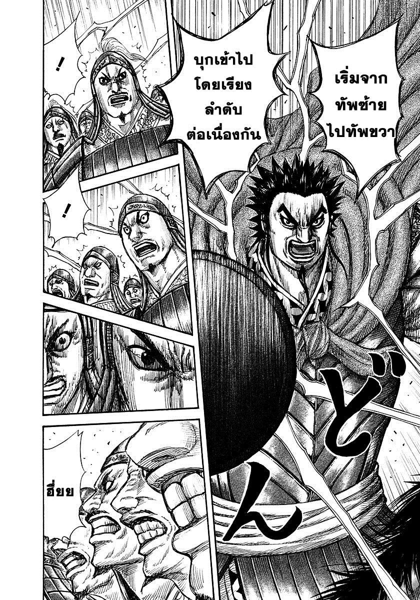 Manga-lc-com อ่านมังงะ อ่านการ์ตูน ออนไลน์ ฟรี Kingdom ตอนที่ 1 2 3 4 5 6 7 8 9 10 11 12 13 14 ฟรี ไม่มีโฆษณา Manga-lc - อ่าน มังงะ อ่าน การ์ตูน ออนไลน์ อ่านมังงะ ฟรี