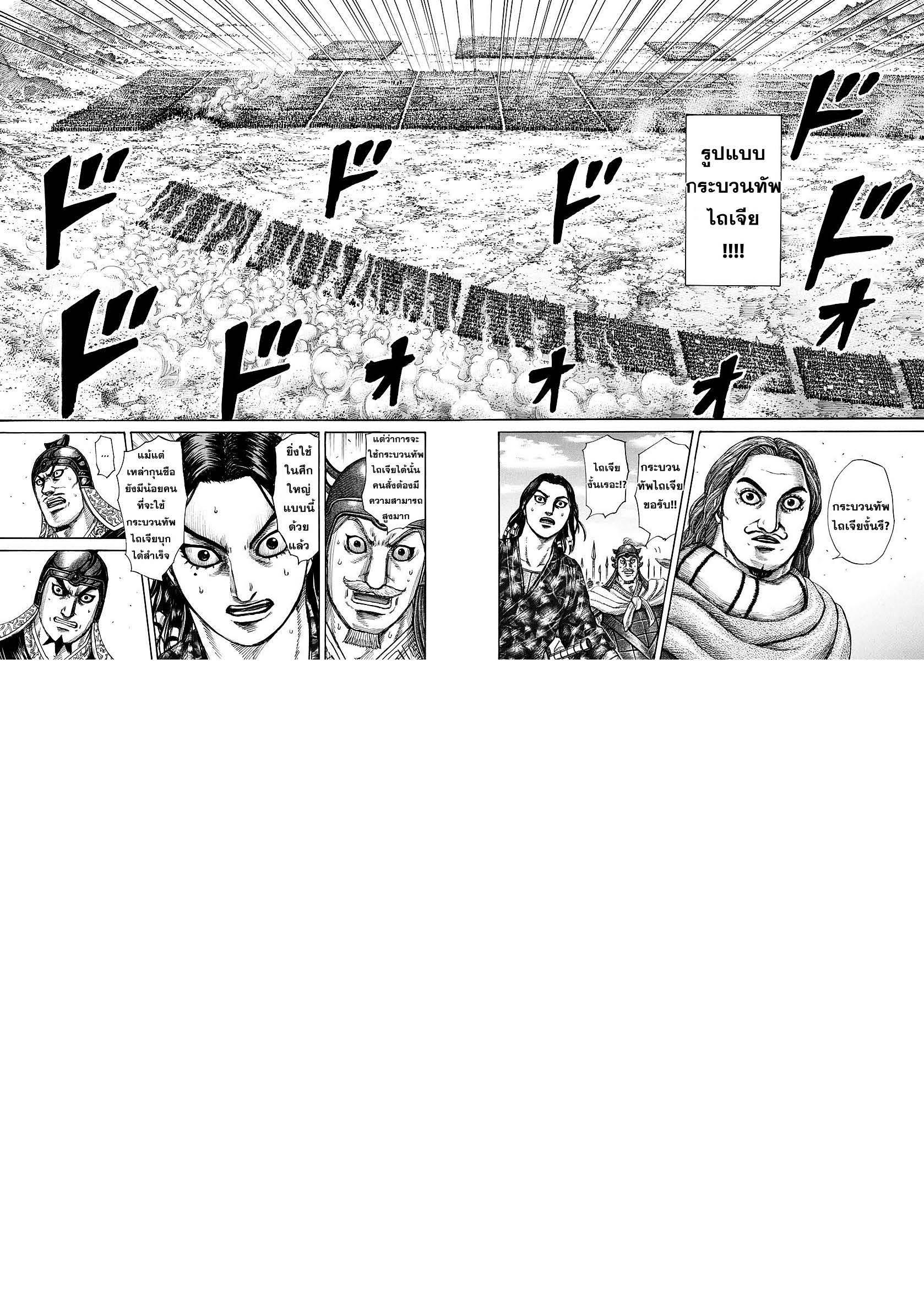 Manga-lc-com อ่านมังงะ อ่านการ์ตูน ออนไลน์ ฟรี Kingdom ตอนที่ 1 2 3 4 5 6 7 8 9 10 11 12 13 14 ฟรี ไม่มีโฆษณา Manga-lc - อ่าน มังงะ อ่าน การ์ตูน ออนไลน์ อ่านมังงะ ฟรี