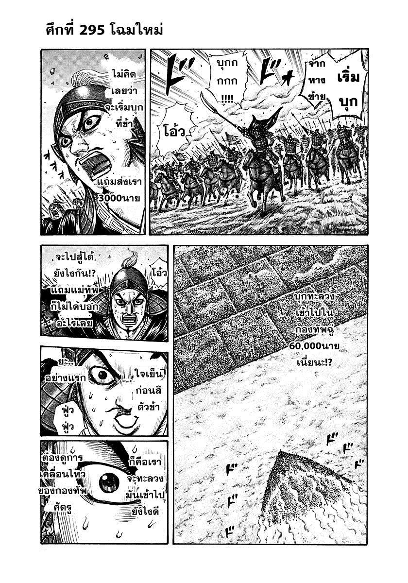 Manga-lc-com อ่านมังงะ อ่านการ์ตูน ออนไลน์ ฟรี Kingdom ตอนที่ 1 2 3 4 5 6 7 8 9 10 11 12 13 14 ฟรี ไม่มีโฆษณา Manga-lc - อ่าน มังงะ อ่าน การ์ตูน ออนไลน์ อ่านมังงะ ฟรี