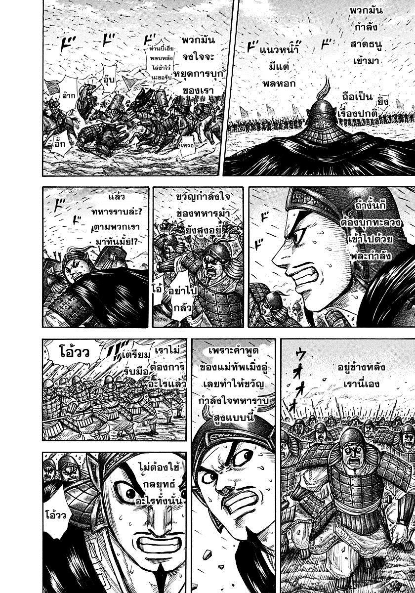 Manga-lc-com อ่านมังงะ อ่านการ์ตูน ออนไลน์ ฟรี Kingdom ตอนที่ 1 2 3 4 5 6 7 8 9 10 11 12 13 14 ฟรี ไม่มีโฆษณา Manga-lc - อ่าน มังงะ อ่าน การ์ตูน ออนไลน์ อ่านมังงะ ฟรี