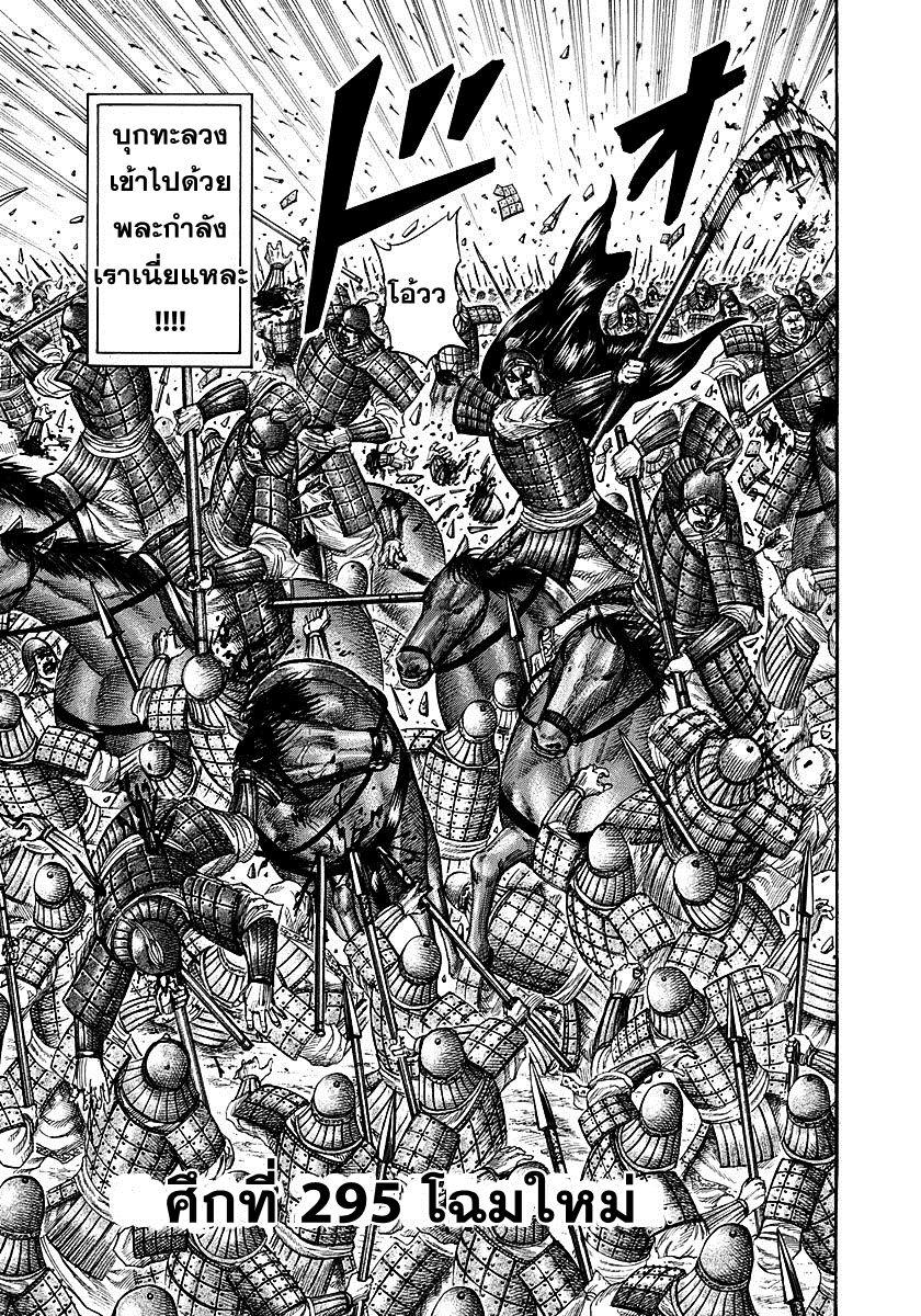 Manga-lc-com อ่านมังงะ อ่านการ์ตูน ออนไลน์ ฟรี Kingdom ตอนที่ 1 2 3 4 5 6 7 8 9 10 11 12 13 14 ฟรี ไม่มีโฆษณา Manga-lc - อ่าน มังงะ อ่าน การ์ตูน ออนไลน์ อ่านมังงะ ฟรี