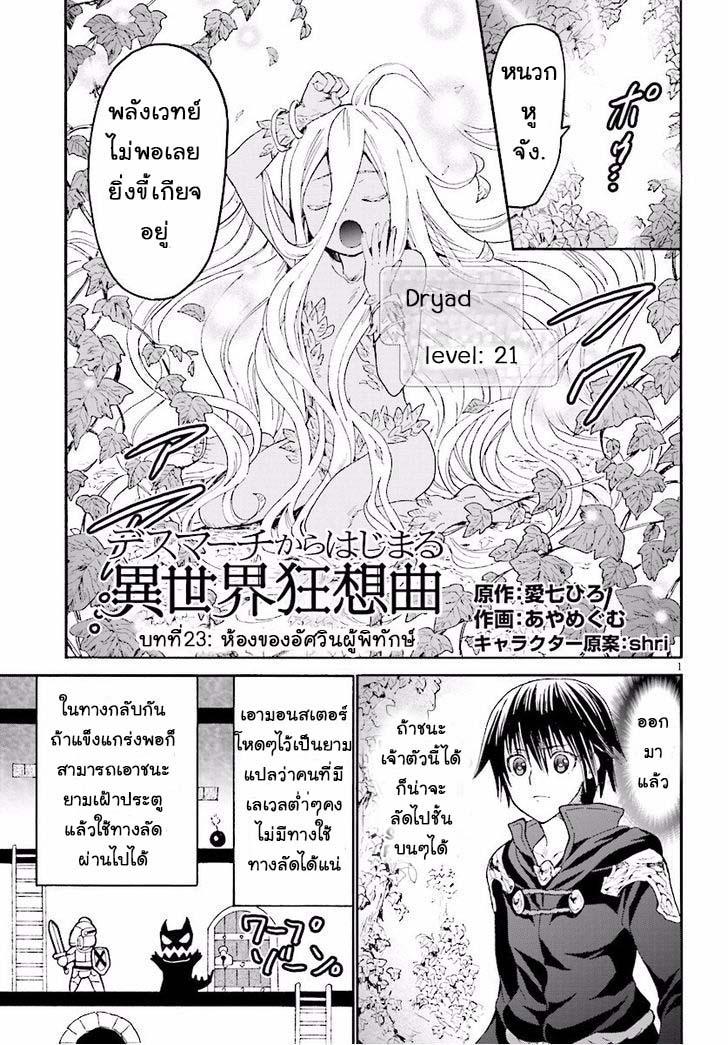 Manga-lc-com อ่านมังงะ อ่านการ์ตูน ออนไลน์ ฟรี Death March kara Hajimaru Isekai Kyousoukyoku ตอนที่ 1 2 3 4 5 6 7 8 9 10 11 12 13 14 ฟรี ไม่มีโฆษณา Manga-lc - อ่าน มังงะ อ่าน การ์ตูน ออนไลน์ อ่านมังงะ ฟรี