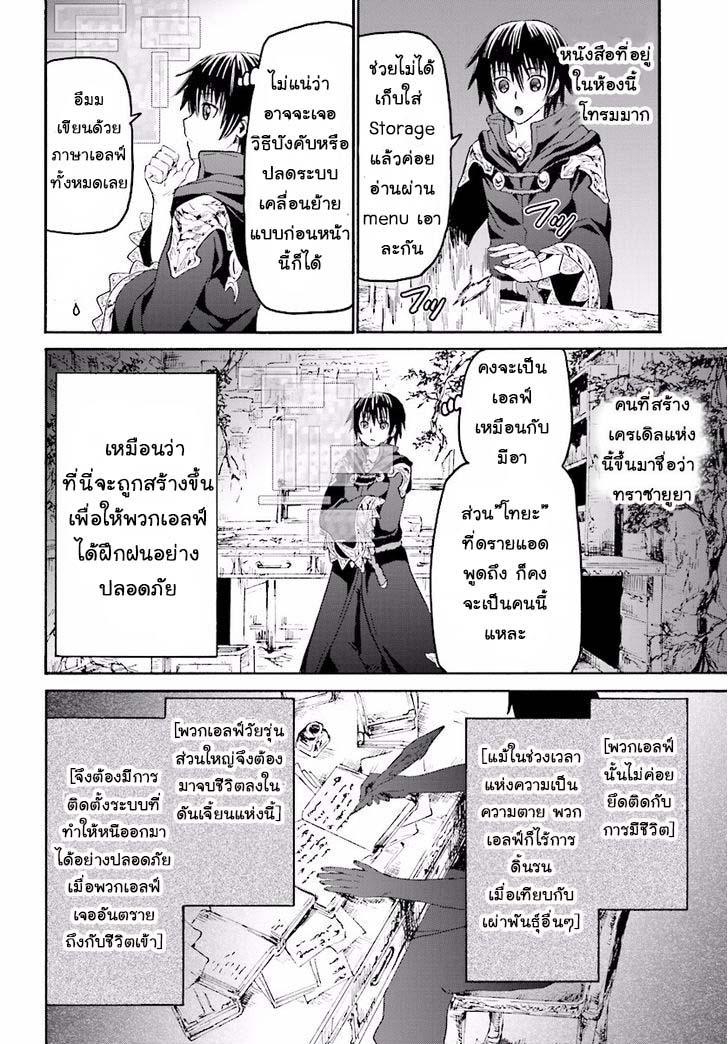 Manga-lc-com อ่านมังงะ อ่านการ์ตูน ออนไลน์ ฟรี Death March kara Hajimaru Isekai Kyousoukyoku ตอนที่ 1 2 3 4 5 6 7 8 9 10 11 12 13 14 ฟรี ไม่มีโฆษณา Manga-lc - อ่าน มังงะ อ่าน การ์ตูน ออนไลน์ อ่านมังงะ ฟรี