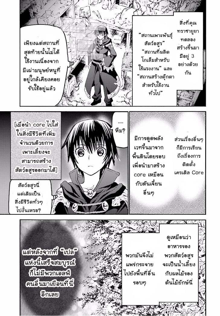 Manga-lc-com อ่านมังงะ อ่านการ์ตูน ออนไลน์ ฟรี Death March kara Hajimaru Isekai Kyousoukyoku ตอนที่ 1 2 3 4 5 6 7 8 9 10 11 12 13 14 ฟรี ไม่มีโฆษณา Manga-lc - อ่าน มังงะ อ่าน การ์ตูน ออนไลน์ อ่านมังงะ ฟรี