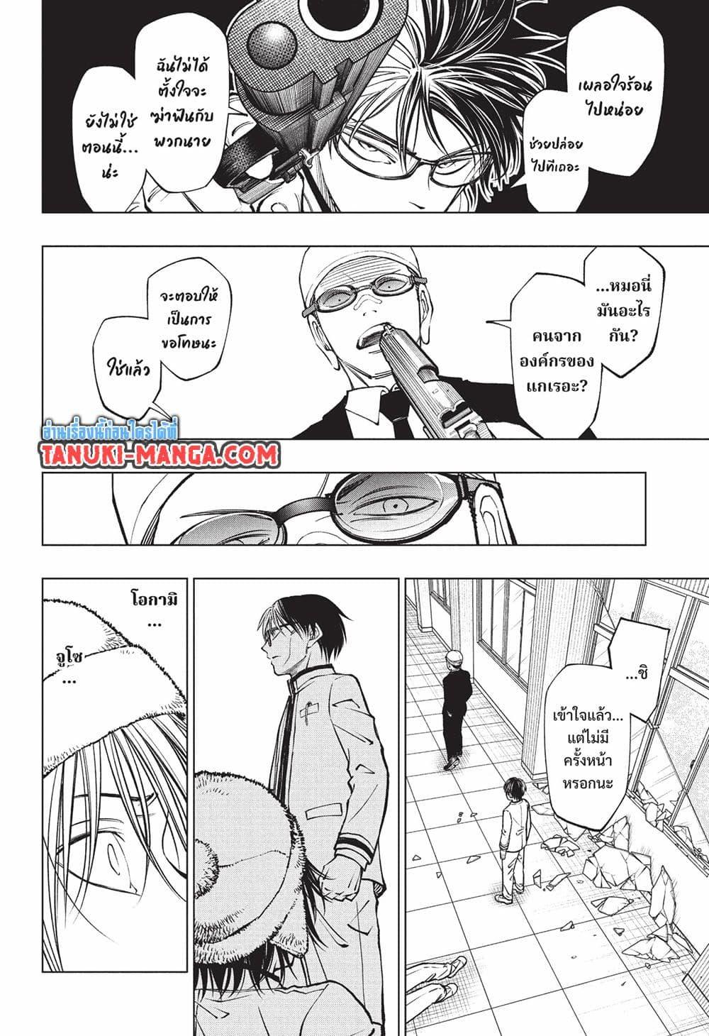 Manga-lc-com อ่านมังงะ อ่านการ์ตูน ออนไลน์ ฟรี Kill Blue ตอนที่ 1 2 3 4 5 6 7 8 9 10 11 12 13 14 ฟรี ไม่มีโฆษณา Manga-lc - อ่าน มังงะ อ่าน การ์ตูน ออนไลน์ อ่านมังงะ ฟรี