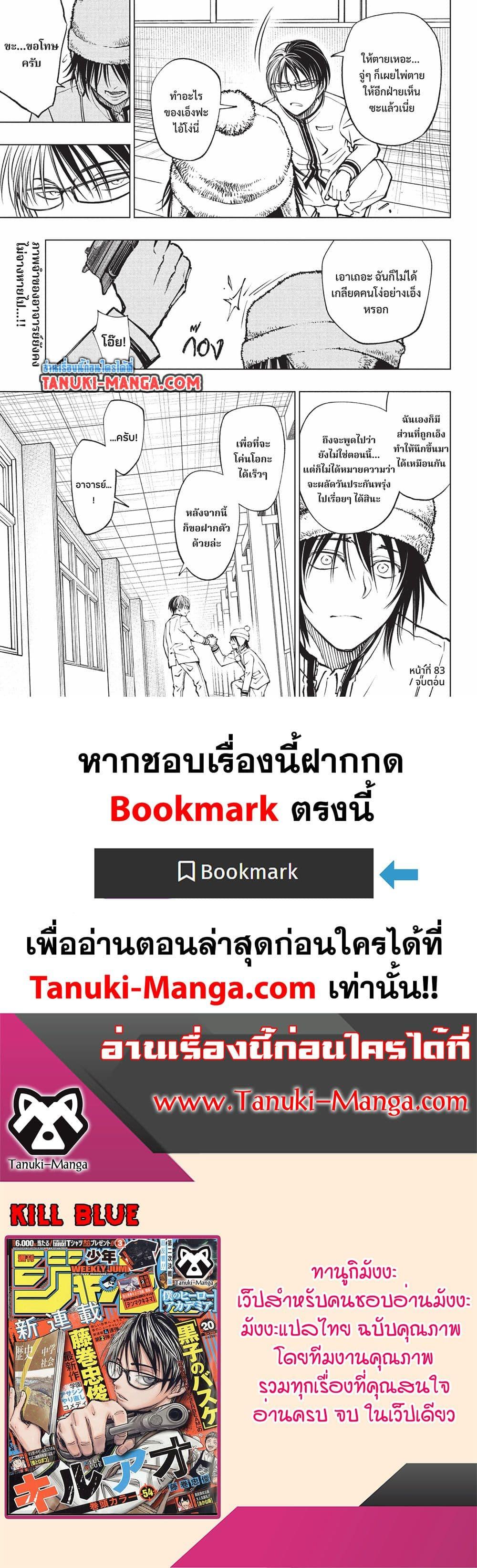 Manga-lc-com อ่านมังงะ อ่านการ์ตูน ออนไลน์ ฟรี Kill Blue ตอนที่ 1 2 3 4 5 6 7 8 9 10 11 12 13 14 ฟรี ไม่มีโฆษณา Manga-lc - อ่าน มังงะ อ่าน การ์ตูน ออนไลน์ อ่านมังงะ ฟรี