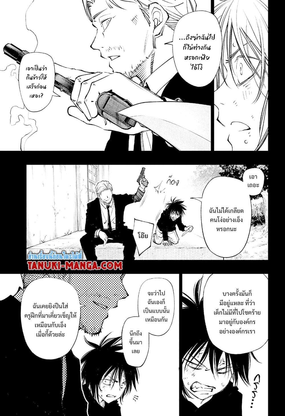 Manga-lc-com อ่านมังงะ อ่านการ์ตูน ออนไลน์ ฟรี Kill Blue ตอนที่ 1 2 3 4 5 6 7 8 9 10 11 12 13 14 ฟรี ไม่มีโฆษณา Manga-lc - อ่าน มังงะ อ่าน การ์ตูน ออนไลน์ อ่านมังงะ ฟรี