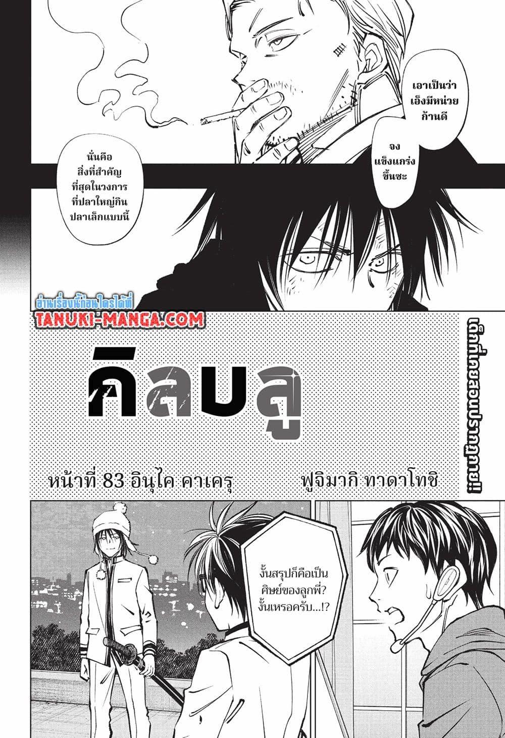 Manga-lc-com อ่านมังงะ อ่านการ์ตูน ออนไลน์ ฟรี Kill Blue ตอนที่ 1 2 3 4 5 6 7 8 9 10 11 12 13 14 ฟรี ไม่มีโฆษณา Manga-lc - อ่าน มังงะ อ่าน การ์ตูน ออนไลน์ อ่านมังงะ ฟรี