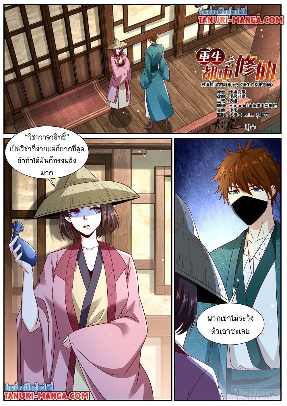 Manga-lc-com อ่านมังงะ อ่านการ์ตูน ออนไลน์ ฟรี Rebirth Of the Urban Immortal Cultivator ตอนที่ 1 2 3 4 5 6 7 8 9 10 11 12 13 14 ฟรี ไม่มีโฆษณา Manga-lc - อ่าน มังงะ อ่าน การ์ตูน ออนไลน์ อ่านมังงะ ฟรี
