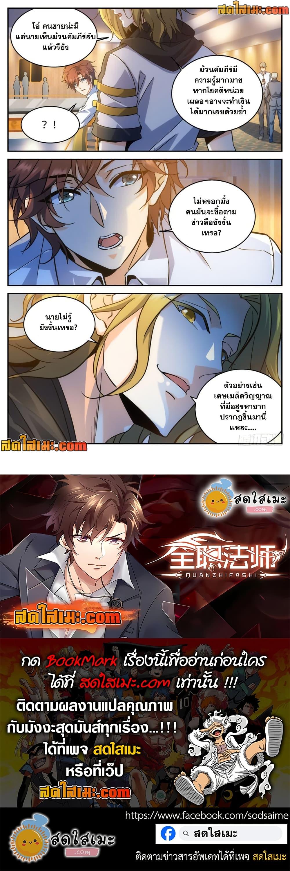 Manga-lc-com อ่านมังงะ อ่านการ์ตูน ออนไลน์ ฟรี Versatile Mage จอมเวทย์เต็มพิกัด ตอนที่ 1 2 3 4 5 6 7 8 9 10 11 12 13 14 ฟรี ไม่มีโฆษณา Manga-lc - อ่าน มังงะ อ่าน การ์ตูน ออนไลน์ อ่านมังงะ ฟรี