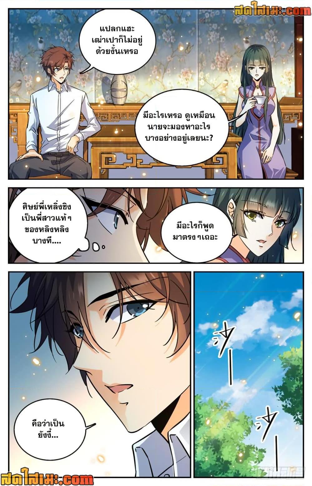 Manga-lc-com อ่านมังงะ อ่านการ์ตูน ออนไลน์ ฟรี Versatile Mage จอมเวทย์เต็มพิกัด ตอนที่ 1 2 3 4 5 6 7 8 9 10 11 12 13 14 ฟรี ไม่มีโฆษณา Manga-lc - อ่าน มังงะ อ่าน การ์ตูน ออนไลน์ อ่านมังงะ ฟรี