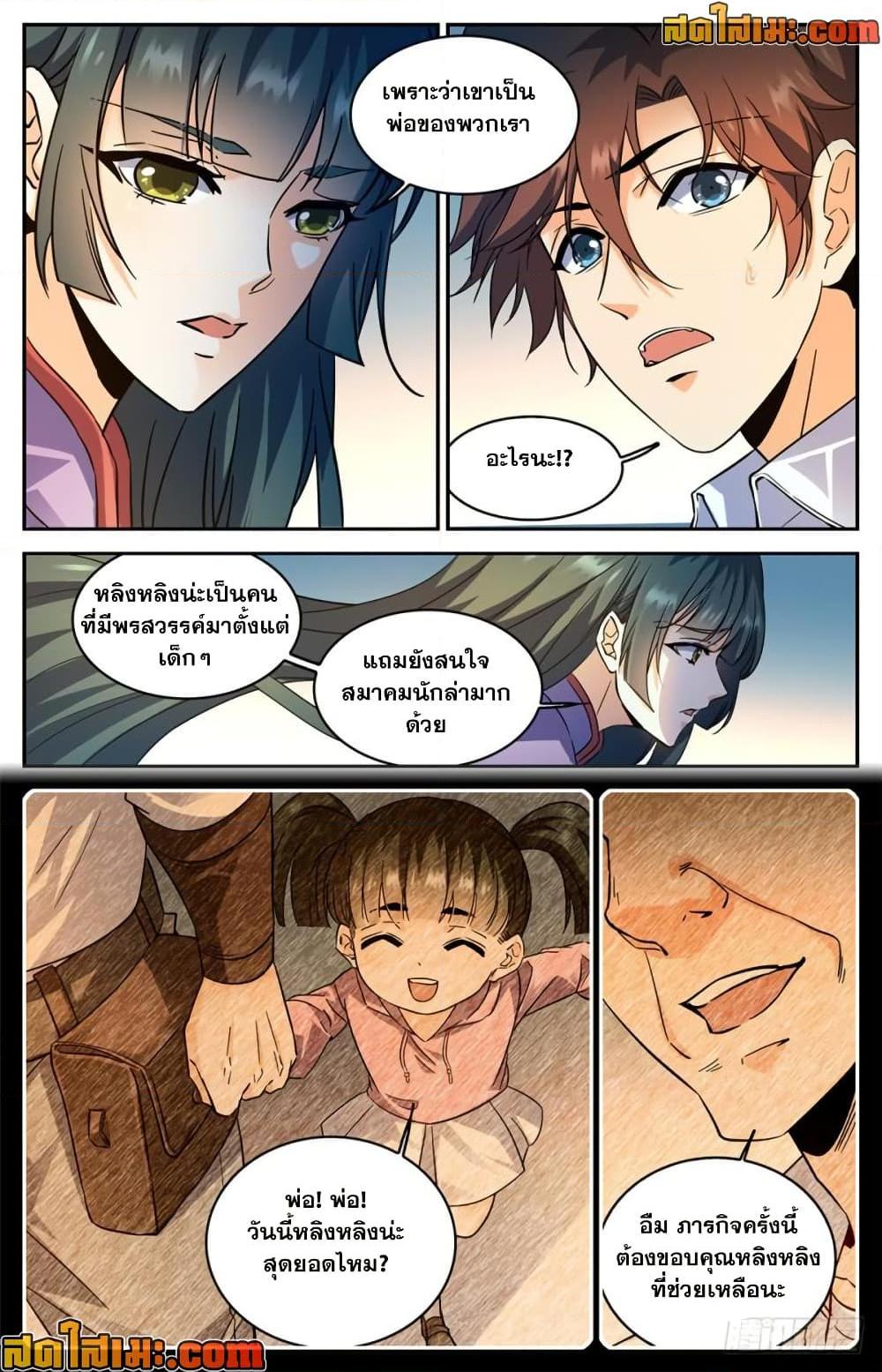 Manga-lc-com อ่านมังงะ อ่านการ์ตูน ออนไลน์ ฟรี Versatile Mage จอมเวทย์เต็มพิกัด ตอนที่ 1 2 3 4 5 6 7 8 9 10 11 12 13 14 ฟรี ไม่มีโฆษณา Manga-lc - อ่าน มังงะ อ่าน การ์ตูน ออนไลน์ อ่านมังงะ ฟรี