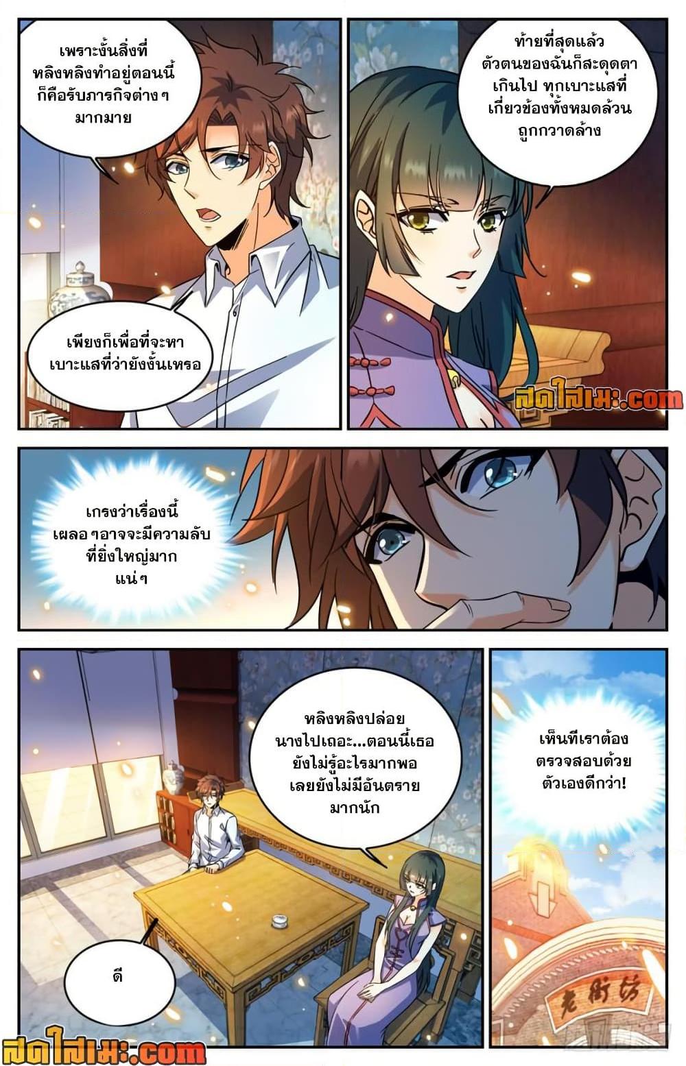 Manga-lc-com อ่านมังงะ อ่านการ์ตูน ออนไลน์ ฟรี Versatile Mage จอมเวทย์เต็มพิกัด ตอนที่ 1 2 3 4 5 6 7 8 9 10 11 12 13 14 ฟรี ไม่มีโฆษณา Manga-lc - อ่าน มังงะ อ่าน การ์ตูน ออนไลน์ อ่านมังงะ ฟรี