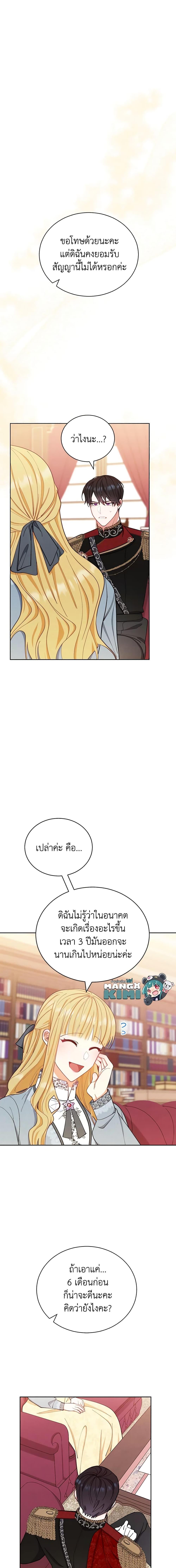 Manga-lc-com อ่านมังงะ อ่านการ์ตูน ออนไลน์ ฟรี Writing My Male Lead’s Happily Ever After ตอนที่ 1 2 3 4 5 6 7 8 9 10 11 12 13 14 ฟรี ไม่มีโฆษณา Manga-lc - อ่าน มังงะ อ่าน การ์ตูน ออนไลน์ อ่านมังงะ ฟรี