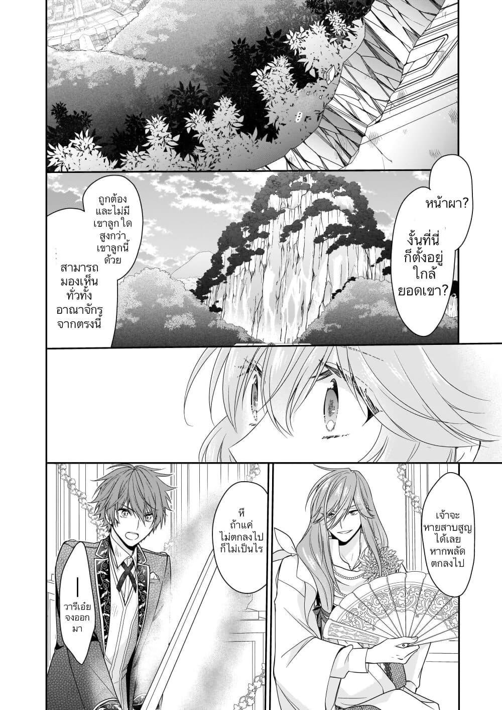 Manga-lc-com อ่านมังงะ อ่านการ์ตูน ออนไลน์ ฟรี Akuyaku Reijou wa Ringoku no Oitaishi ni Dekiai Sareru ตอนที่ 1 2 3 4 5 6 7 8 9 10 11 12 13 14 ฟรี ไม่มีโฆษณา Manga-lc - อ่าน มังงะ อ่าน การ์ตูน ออนไลน์ อ่านมังงะ ฟรี