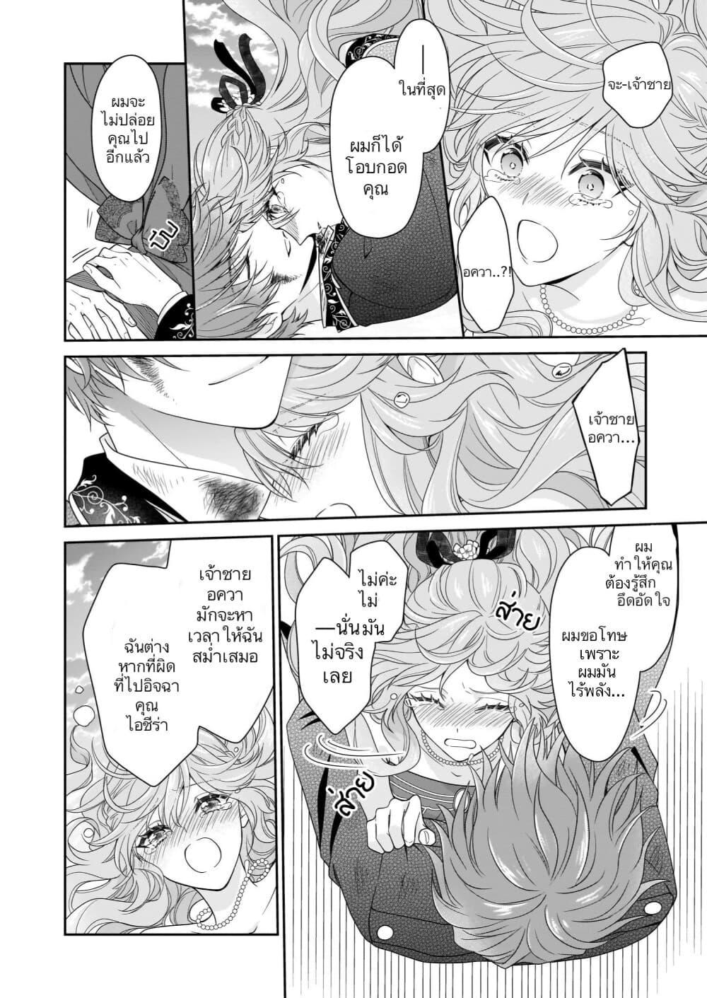 Manga-lc-com อ่านมังงะ อ่านการ์ตูน ออนไลน์ ฟรี Akuyaku Reijou wa Ringoku no Oitaishi ni Dekiai Sareru ตอนที่ 1 2 3 4 5 6 7 8 9 10 11 12 13 14 ฟรี ไม่มีโฆษณา Manga-lc - อ่าน มังงะ อ่าน การ์ตูน ออนไลน์ อ่านมังงะ ฟรี
