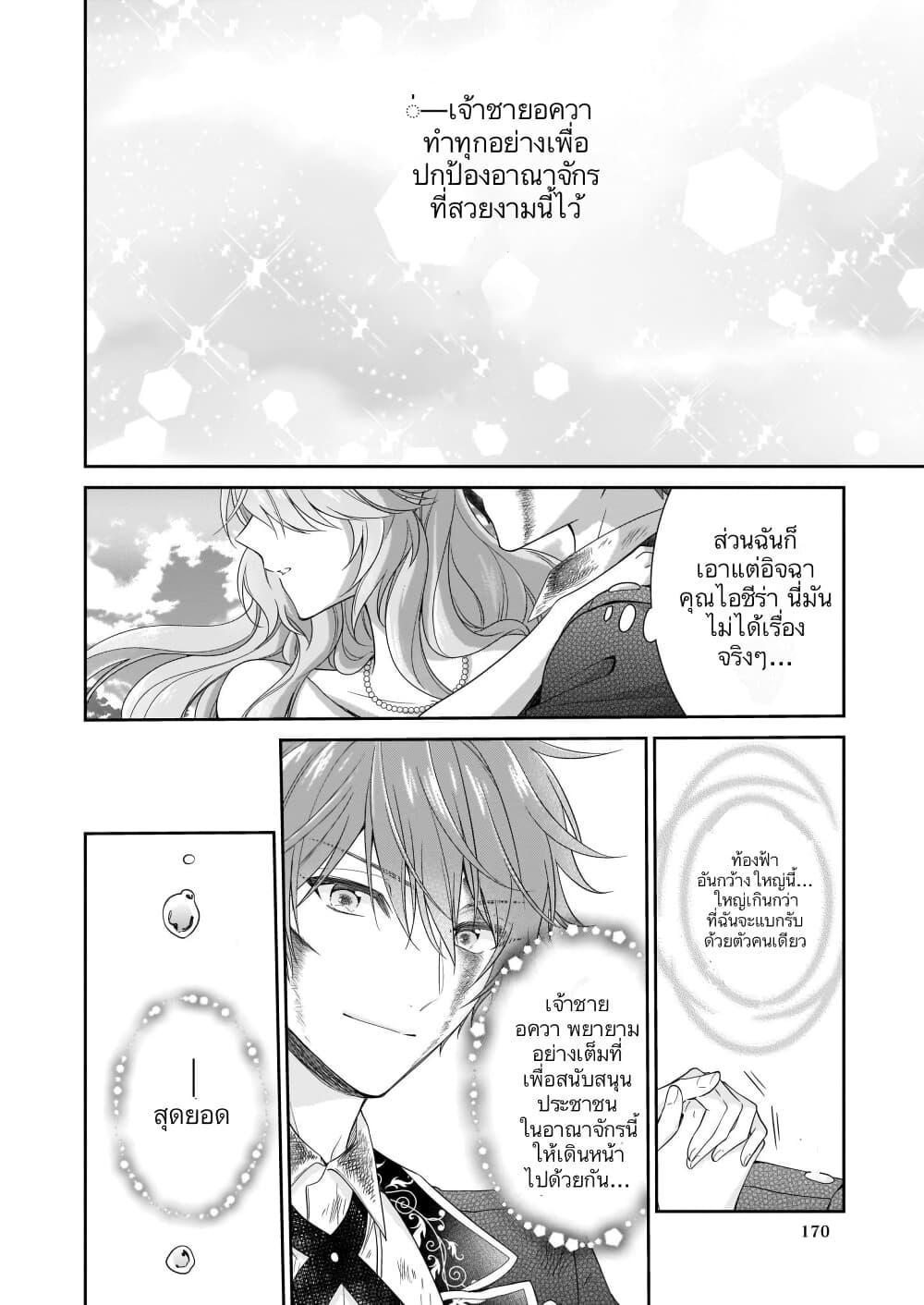 Manga-lc-com อ่านมังงะ อ่านการ์ตูน ออนไลน์ ฟรี Akuyaku Reijou wa Ringoku no Oitaishi ni Dekiai Sareru ตอนที่ 1 2 3 4 5 6 7 8 9 10 11 12 13 14 ฟรี ไม่มีโฆษณา Manga-lc - อ่าน มังงะ อ่าน การ์ตูน ออนไลน์ อ่านมังงะ ฟรี