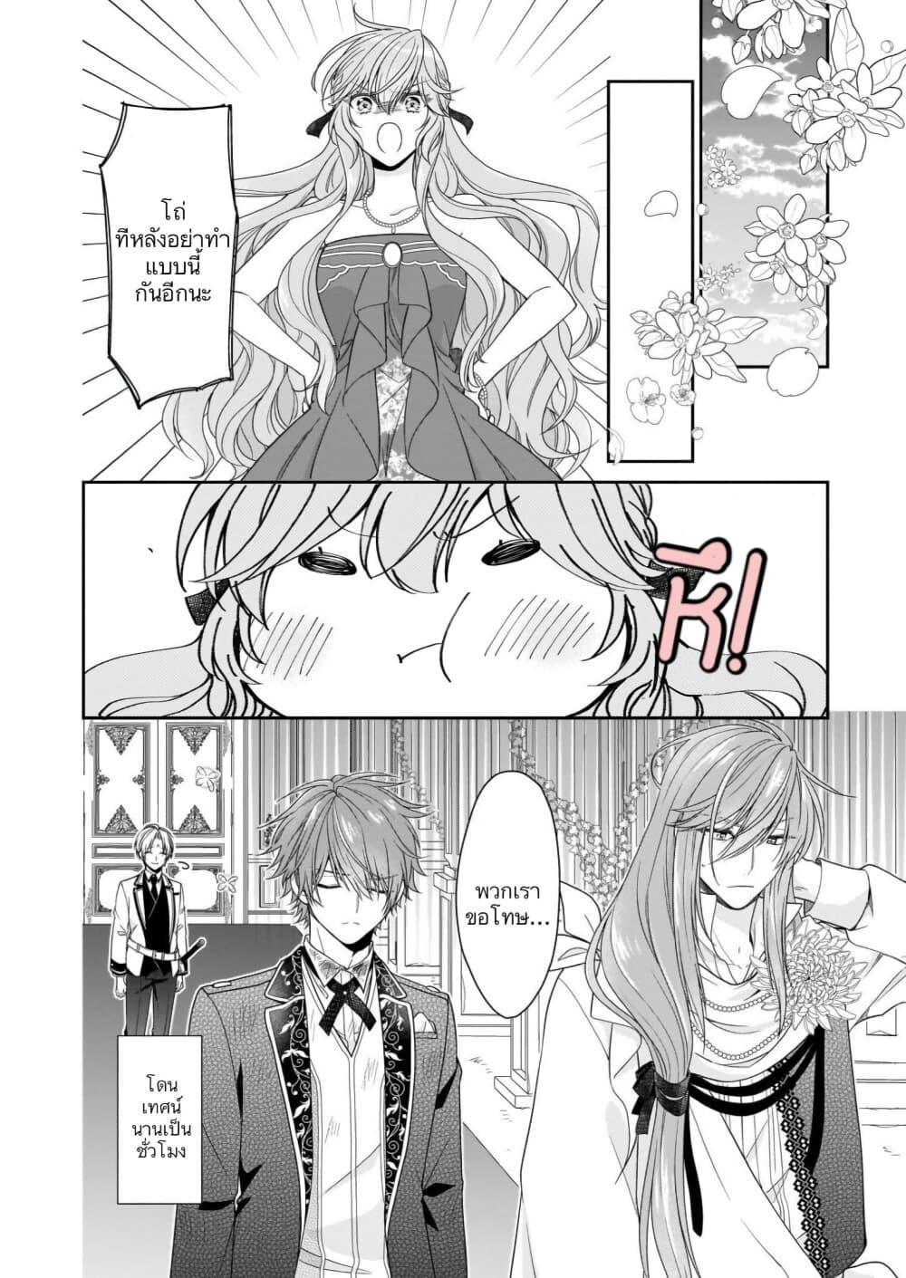 Manga-lc-com อ่านมังงะ อ่านการ์ตูน ออนไลน์ ฟรี Akuyaku Reijou wa Ringoku no Oitaishi ni Dekiai Sareru ตอนที่ 1 2 3 4 5 6 7 8 9 10 11 12 13 14 ฟรี ไม่มีโฆษณา Manga-lc - อ่าน มังงะ อ่าน การ์ตูน ออนไลน์ อ่านมังงะ ฟรี