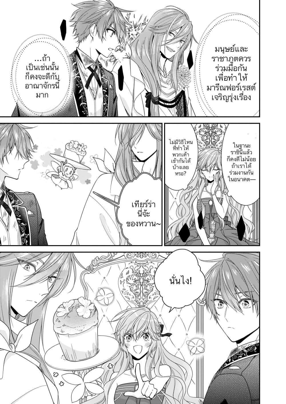 Manga-lc-com อ่านมังงะ อ่านการ์ตูน ออนไลน์ ฟรี Akuyaku Reijou wa Ringoku no Oitaishi ni Dekiai Sareru ตอนที่ 1 2 3 4 5 6 7 8 9 10 11 12 13 14 ฟรี ไม่มีโฆษณา Manga-lc - อ่าน มังงะ อ่าน การ์ตูน ออนไลน์ อ่านมังงะ ฟรี