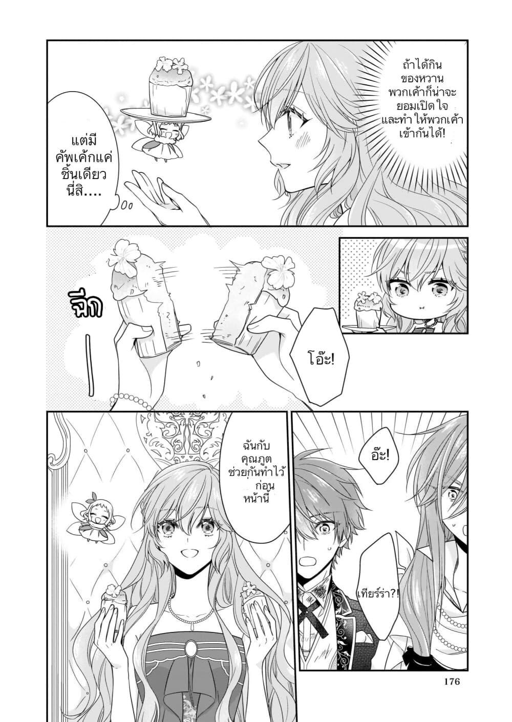 Manga-lc-com อ่านมังงะ อ่านการ์ตูน ออนไลน์ ฟรี Akuyaku Reijou wa Ringoku no Oitaishi ni Dekiai Sareru ตอนที่ 1 2 3 4 5 6 7 8 9 10 11 12 13 14 ฟรี ไม่มีโฆษณา Manga-lc - อ่าน มังงะ อ่าน การ์ตูน ออนไลน์ อ่านมังงะ ฟรี