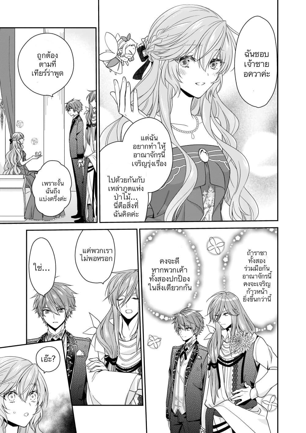 Manga-lc-com อ่านมังงะ อ่านการ์ตูน ออนไลน์ ฟรี Akuyaku Reijou wa Ringoku no Oitaishi ni Dekiai Sareru ตอนที่ 1 2 3 4 5 6 7 8 9 10 11 12 13 14 ฟรี ไม่มีโฆษณา Manga-lc - อ่าน มังงะ อ่าน การ์ตูน ออนไลน์ อ่านมังงะ ฟรี