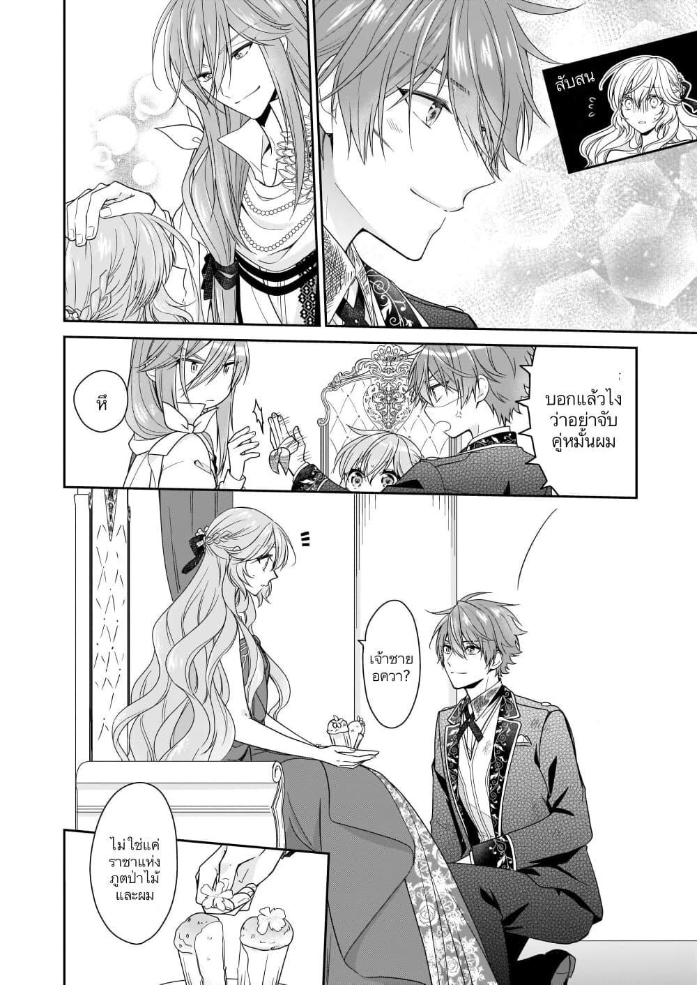 Manga-lc-com อ่านมังงะ อ่านการ์ตูน ออนไลน์ ฟรี Akuyaku Reijou wa Ringoku no Oitaishi ni Dekiai Sareru ตอนที่ 1 2 3 4 5 6 7 8 9 10 11 12 13 14 ฟรี ไม่มีโฆษณา Manga-lc - อ่าน มังงะ อ่าน การ์ตูน ออนไลน์ อ่านมังงะ ฟรี