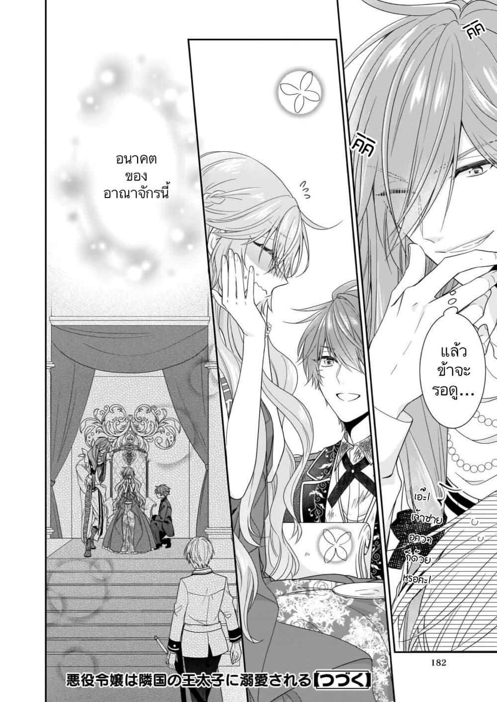 Manga-lc-com อ่านมังงะ อ่านการ์ตูน ออนไลน์ ฟรี Akuyaku Reijou wa Ringoku no Oitaishi ni Dekiai Sareru ตอนที่ 1 2 3 4 5 6 7 8 9 10 11 12 13 14 ฟรี ไม่มีโฆษณา Manga-lc - อ่าน มังงะ อ่าน การ์ตูน ออนไลน์ อ่านมังงะ ฟรี