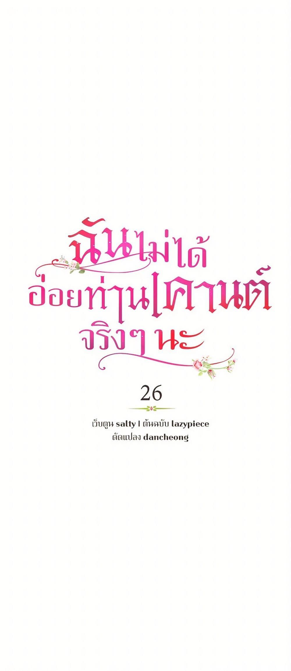 Manga-lc-com อ่านมังงะ อ่านการ์ตูน ออนไลน์ ฟรี I Didn’t Mean to Seduce the Male Lead! ตอนที่ 1 2 3 4 5 6 7 8 9 10 11 12 13 14 ฟรี ไม่มีโฆษณา Manga-lc - อ่าน มังงะ อ่าน การ์ตูน ออนไลน์ อ่านมังงะ ฟรี