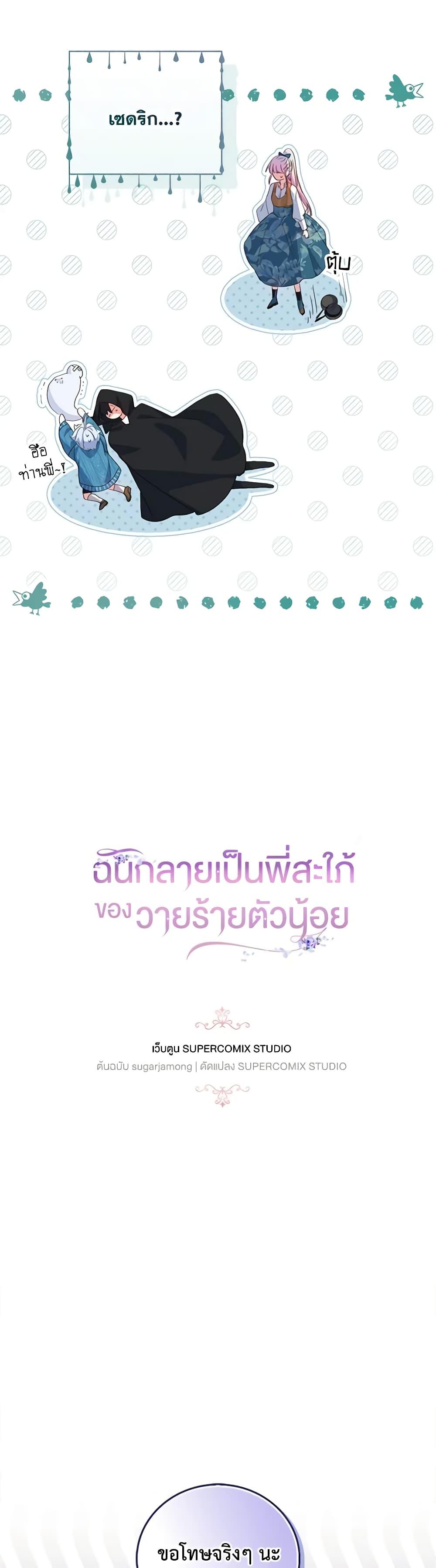 Manga-lc-com อ่านมังงะ อ่านการ์ตูน ออนไลน์ ฟรี I Became the Young Villain’s Sister-in-Law ตอนที่ 1 2 3 4 5 6 7 8 9 10 11 12 13 14 ฟรี ไม่มีโฆษณา Manga-lc - อ่าน มังงะ อ่าน การ์ตูน ออนไลน์ อ่านมังงะ ฟรี