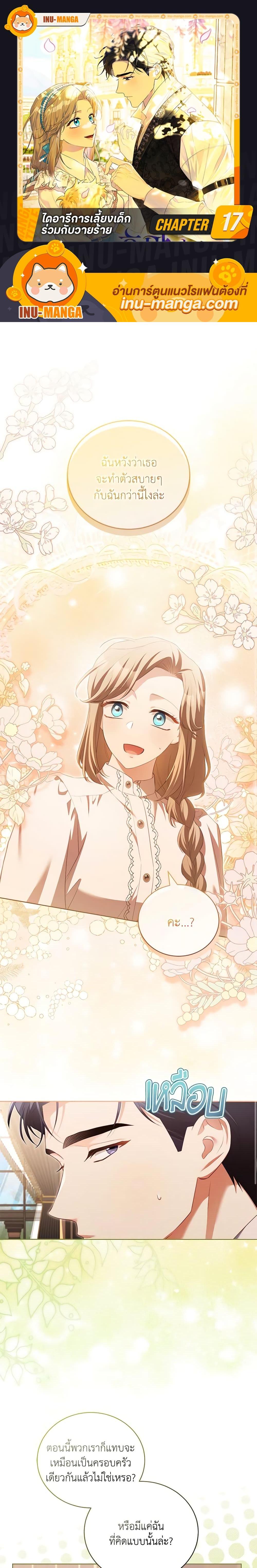 Manga-lc-com อ่านมังงะ อ่านการ์ตูน ออนไลน์ ฟรี Childcare Diary With The Villain ตอนที่ 1 2 3 4 5 6 7 8 9 10 11 12 13 14 ฟรี ไม่มีโฆษณา Manga-lc - อ่าน มังงะ อ่าน การ์ตูน ออนไลน์ อ่านมังงะ ฟรี