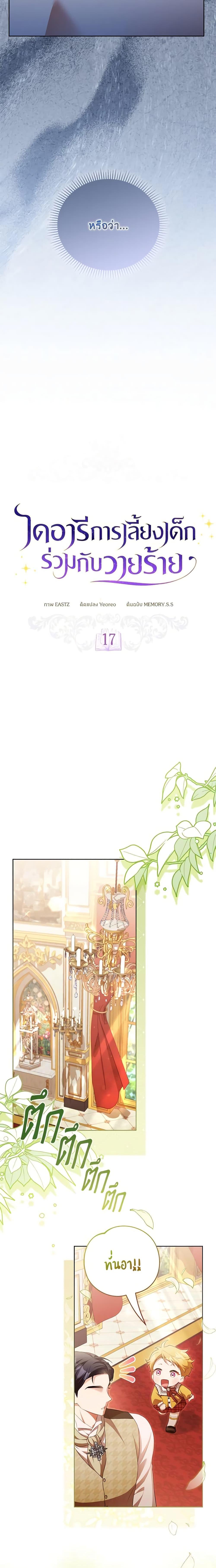 Manga-lc-com อ่านมังงะ อ่านการ์ตูน ออนไลน์ ฟรี Childcare Diary With The Villain ตอนที่ 1 2 3 4 5 6 7 8 9 10 11 12 13 14 ฟรี ไม่มีโฆษณา Manga-lc - อ่าน มังงะ อ่าน การ์ตูน ออนไลน์ อ่านมังงะ ฟรี