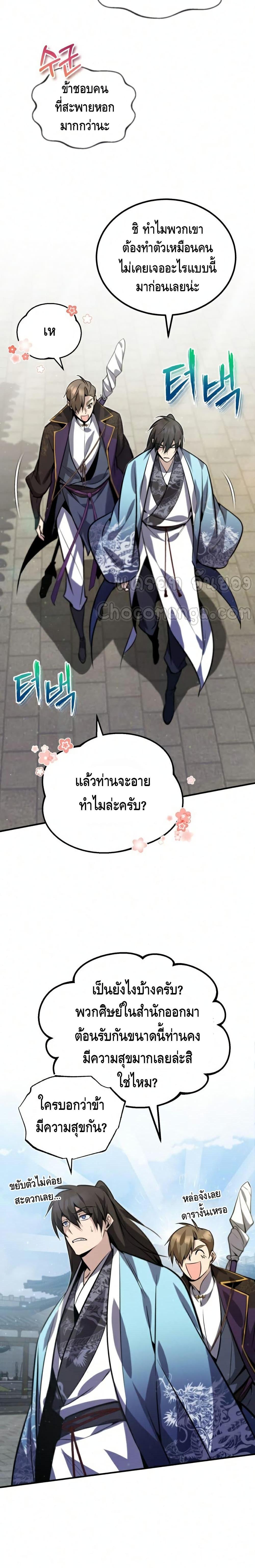 Manga-lc-com อ่านมังงะ อ่านการ์ตูน ออนไลน์ ฟรี Star Instructor Master Baek ตอนที่ 1 2 3 4 5 6 7 8 9 10 11 12 13 14 ฟรี ไม่มีโฆษณา Manga-lc - อ่าน มังงะ อ่าน การ์ตูน ออนไลน์ อ่านมังงะ ฟรี