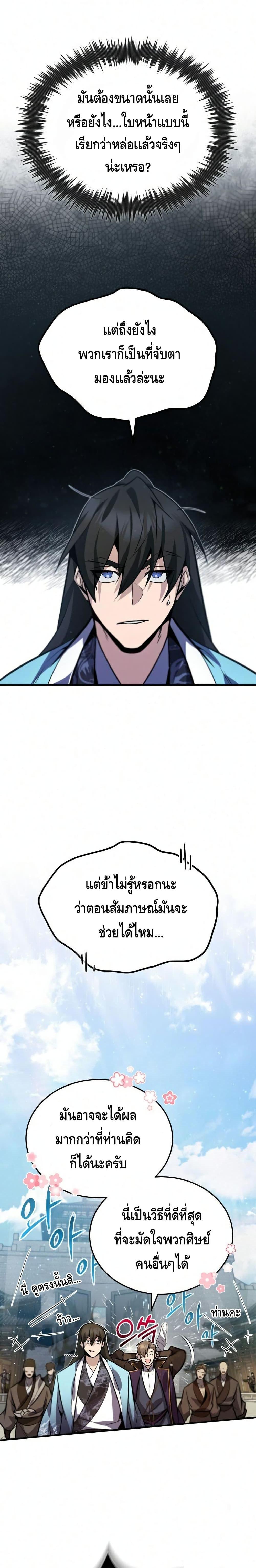 Manga-lc-com อ่านมังงะ อ่านการ์ตูน ออนไลน์ ฟรี Star Instructor Master Baek ตอนที่ 1 2 3 4 5 6 7 8 9 10 11 12 13 14 ฟรี ไม่มีโฆษณา Manga-lc - อ่าน มังงะ อ่าน การ์ตูน ออนไลน์ อ่านมังงะ ฟรี