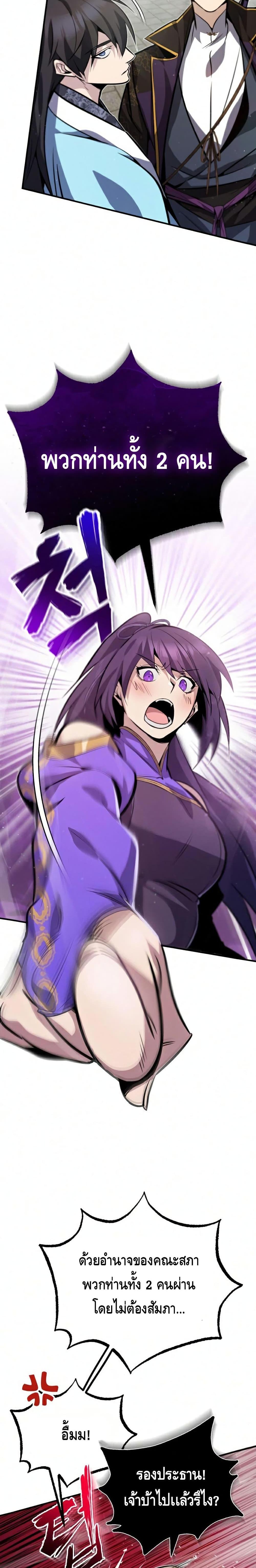 Manga-lc-com อ่านมังงะ อ่านการ์ตูน ออนไลน์ ฟรี Star Instructor Master Baek ตอนที่ 1 2 3 4 5 6 7 8 9 10 11 12 13 14 ฟรี ไม่มีโฆษณา Manga-lc - อ่าน มังงะ อ่าน การ์ตูน ออนไลน์ อ่านมังงะ ฟรี