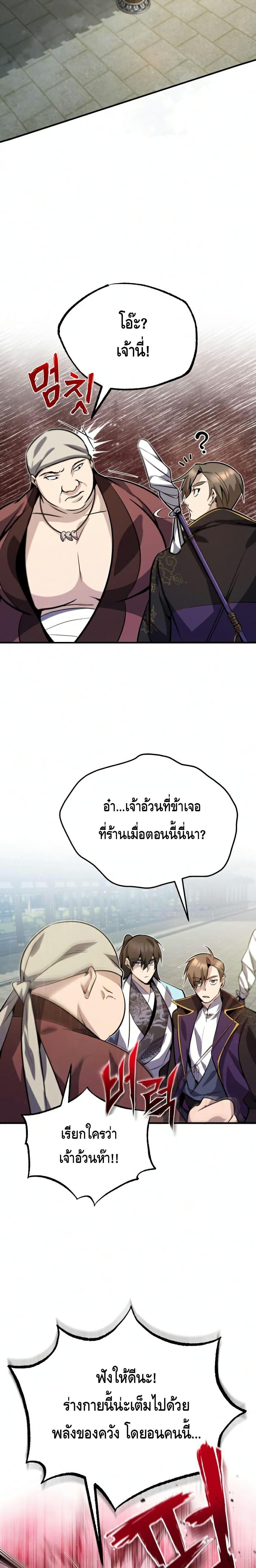 Manga-lc-com อ่านมังงะ อ่านการ์ตูน ออนไลน์ ฟรี Star Instructor Master Baek ตอนที่ 1 2 3 4 5 6 7 8 9 10 11 12 13 14 ฟรี ไม่มีโฆษณา Manga-lc - อ่าน มังงะ อ่าน การ์ตูน ออนไลน์ อ่านมังงะ ฟรี