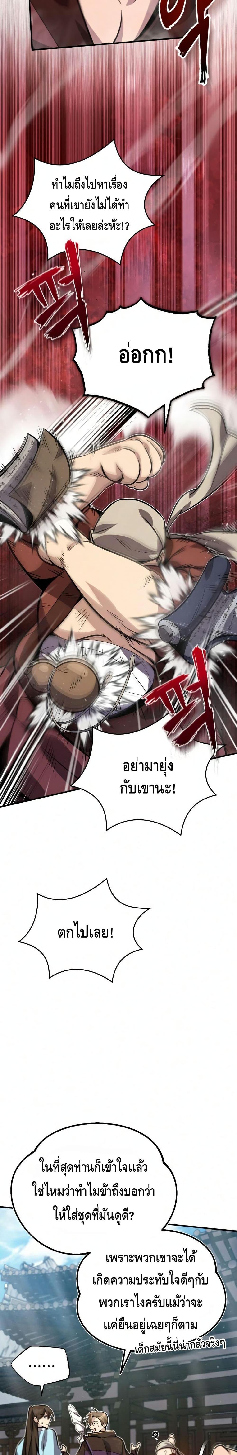 Manga-lc-com อ่านมังงะ อ่านการ์ตูน ออนไลน์ ฟรี Star Instructor Master Baek ตอนที่ 1 2 3 4 5 6 7 8 9 10 11 12 13 14 ฟรี ไม่มีโฆษณา Manga-lc - อ่าน มังงะ อ่าน การ์ตูน ออนไลน์ อ่านมังงะ ฟรี