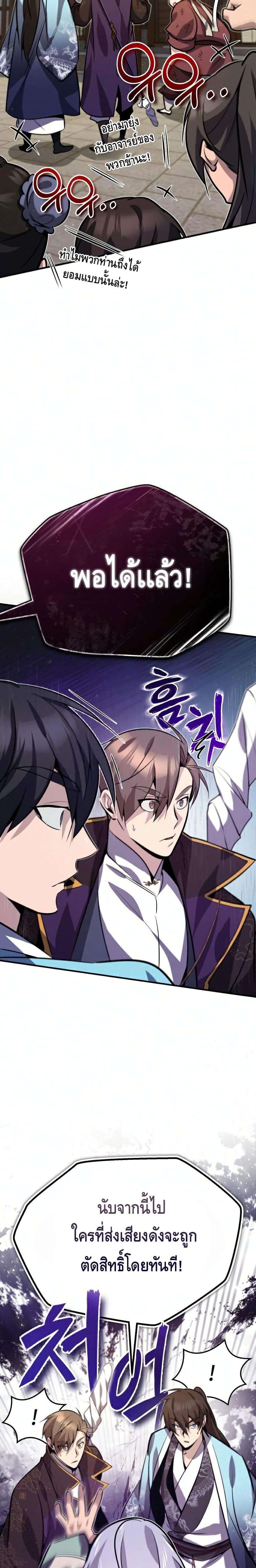 Manga-lc-com อ่านมังงะ อ่านการ์ตูน ออนไลน์ ฟรี Star Instructor Master Baek ตอนที่ 1 2 3 4 5 6 7 8 9 10 11 12 13 14 ฟรี ไม่มีโฆษณา Manga-lc - อ่าน มังงะ อ่าน การ์ตูน ออนไลน์ อ่านมังงะ ฟรี