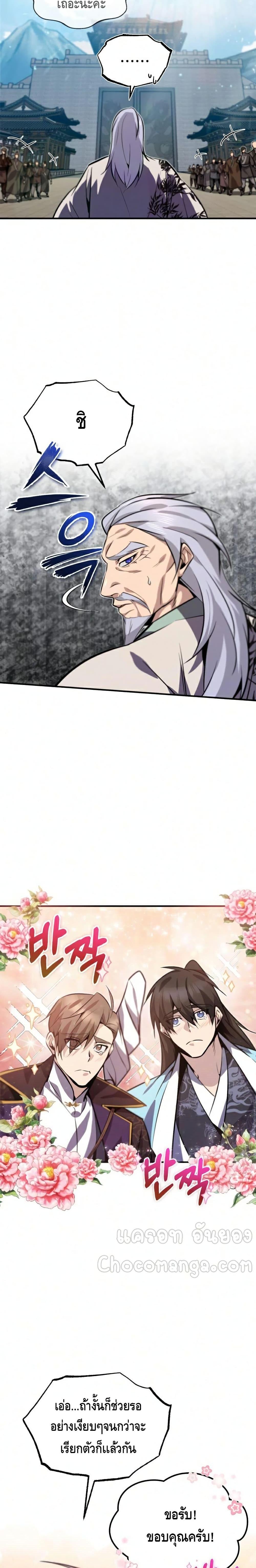 Manga-lc-com อ่านมังงะ อ่านการ์ตูน ออนไลน์ ฟรี Star Instructor Master Baek ตอนที่ 1 2 3 4 5 6 7 8 9 10 11 12 13 14 ฟรี ไม่มีโฆษณา Manga-lc - อ่าน มังงะ อ่าน การ์ตูน ออนไลน์ อ่านมังงะ ฟรี