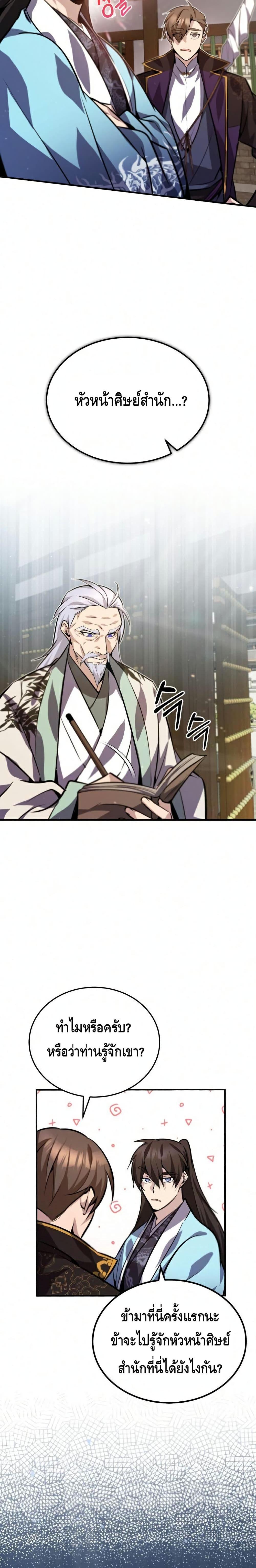 Manga-lc-com อ่านมังงะ อ่านการ์ตูน ออนไลน์ ฟรี Star Instructor Master Baek ตอนที่ 1 2 3 4 5 6 7 8 9 10 11 12 13 14 ฟรี ไม่มีโฆษณา Manga-lc - อ่าน มังงะ อ่าน การ์ตูน ออนไลน์ อ่านมังงะ ฟรี