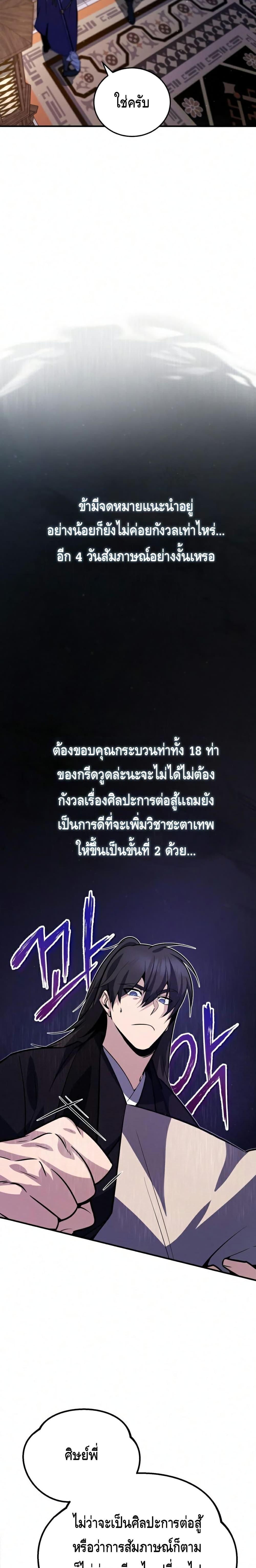 Manga-lc-com อ่านมังงะ อ่านการ์ตูน ออนไลน์ ฟรี Star Instructor Master Baek ตอนที่ 1 2 3 4 5 6 7 8 9 10 11 12 13 14 ฟรี ไม่มีโฆษณา Manga-lc - อ่าน มังงะ อ่าน การ์ตูน ออนไลน์ อ่านมังงะ ฟรี