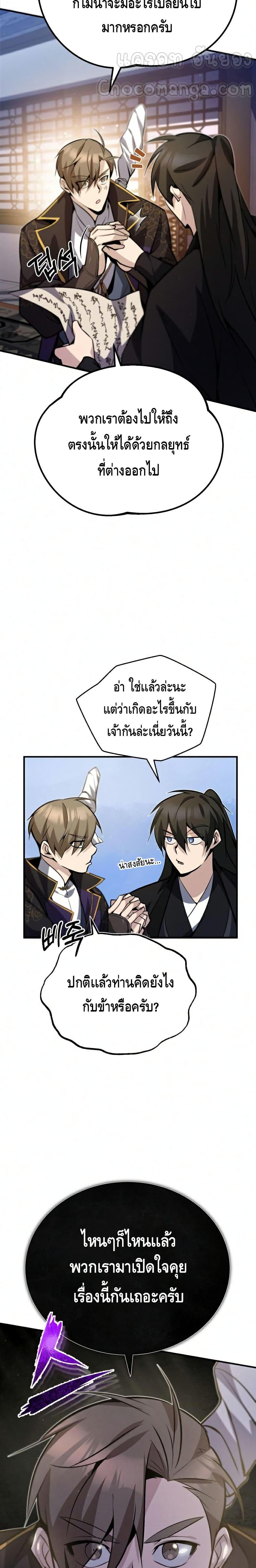 Manga-lc-com อ่านมังงะ อ่านการ์ตูน ออนไลน์ ฟรี Star Instructor Master Baek ตอนที่ 1 2 3 4 5 6 7 8 9 10 11 12 13 14 ฟรี ไม่มีโฆษณา Manga-lc - อ่าน มังงะ อ่าน การ์ตูน ออนไลน์ อ่านมังงะ ฟรี