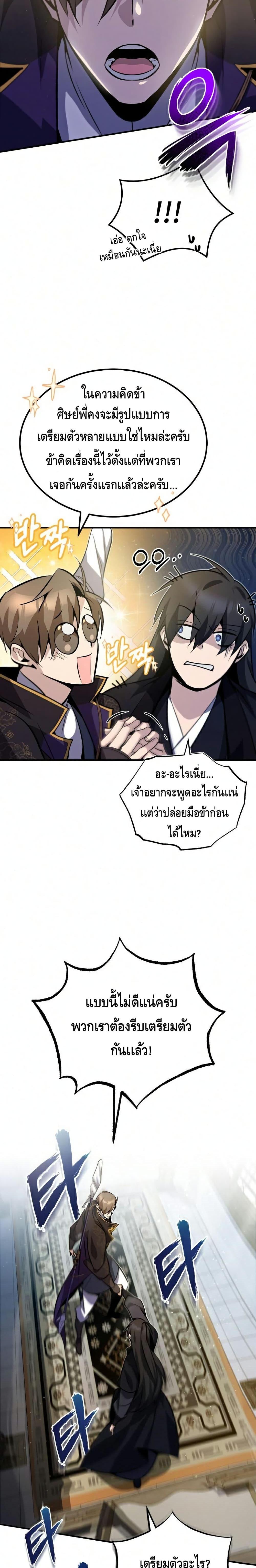 Manga-lc-com อ่านมังงะ อ่านการ์ตูน ออนไลน์ ฟรี Star Instructor Master Baek ตอนที่ 1 2 3 4 5 6 7 8 9 10 11 12 13 14 ฟรี ไม่มีโฆษณา Manga-lc - อ่าน มังงะ อ่าน การ์ตูน ออนไลน์ อ่านมังงะ ฟรี
