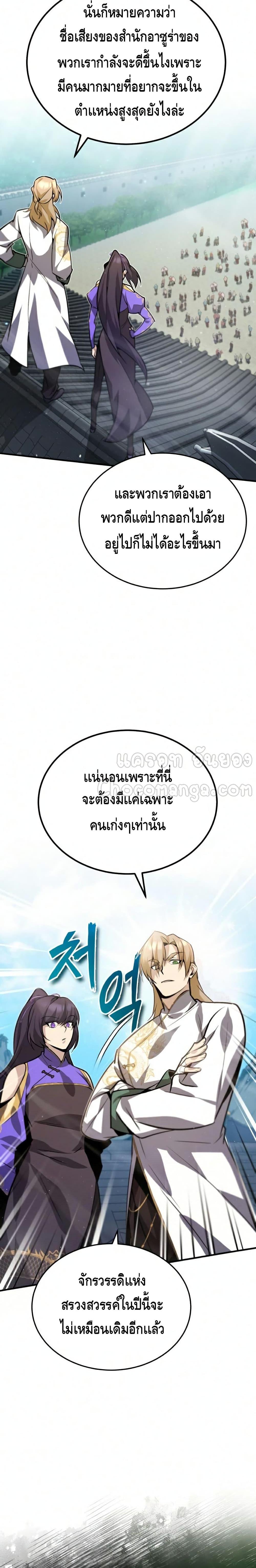 Manga-lc-com อ่านมังงะ อ่านการ์ตูน ออนไลน์ ฟรี Star Instructor Master Baek ตอนที่ 1 2 3 4 5 6 7 8 9 10 11 12 13 14 ฟรี ไม่มีโฆษณา Manga-lc - อ่าน มังงะ อ่าน การ์ตูน ออนไลน์ อ่านมังงะ ฟรี