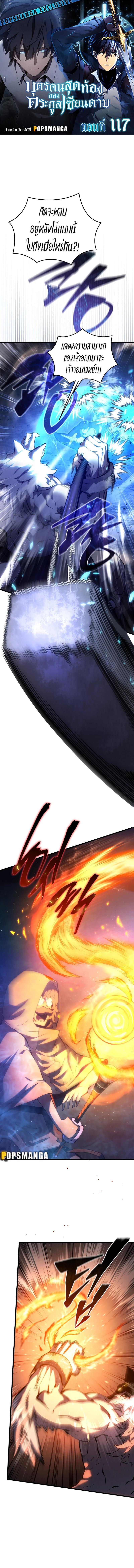 Manga-lc-com อ่านมังงะ อ่านการ์ตูน ออนไลน์ ฟรี Swordmaster’s Youngest Son ตอนที่ 1 2 3 4 5 6 7 8 9 10 11 12 13 14 ฟรี ไม่มีโฆษณา Manga-lc - อ่าน มังงะ อ่าน การ์ตูน ออนไลน์ อ่านมังงะ ฟรี