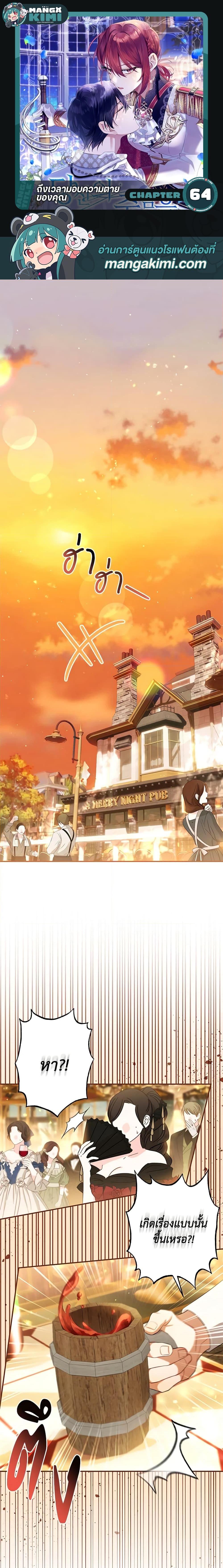 Manga-lc-com อ่านมังงะ อ่านการ์ตูน ออนไลน์ ฟรี Time To Dedicate Your Death ตอนที่ 1 2 3 4 5 6 7 8 9 10 11 12 13 14 ฟรี ไม่มีโฆษณา Manga-lc - อ่าน มังงะ อ่าน การ์ตูน ออนไลน์ อ่านมังงะ ฟรี